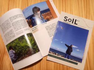 【お詫び】機関誌SoIL311 vol.5一部誤りについて