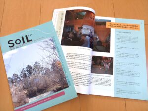 機関誌SoIL311 vol.6